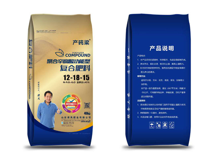 復(fù)合肥料 復(fù)合肥料