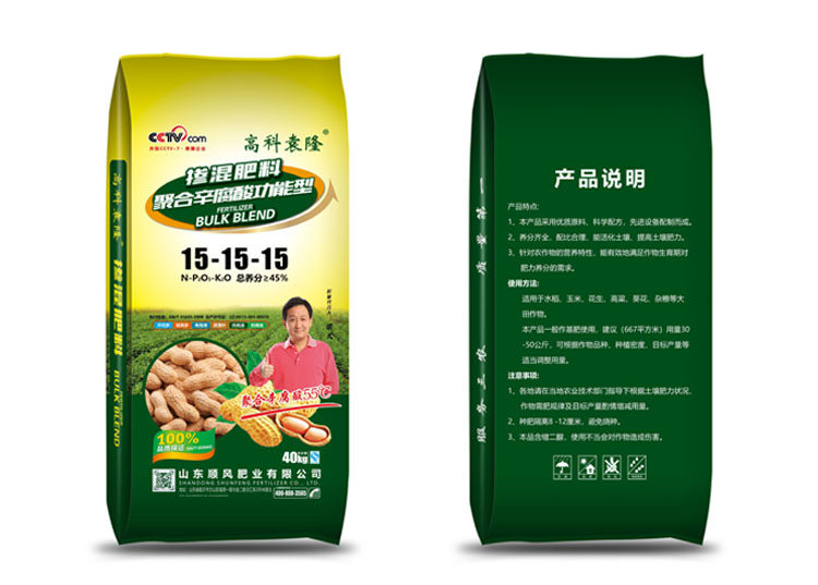 復(fù)合肥料 復(fù)合肥料